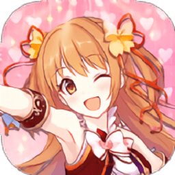 高能少女團(tuán)手游