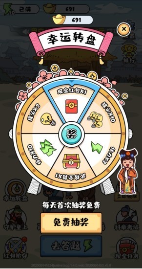 成語奇?zhèn)b傳抽手機 v1.6.0 安卓版 0