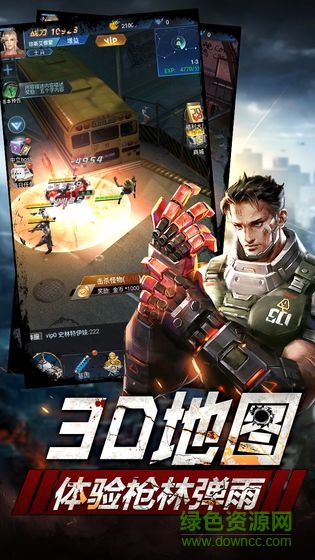 破曉守望者崛起手游 v1.0.010 安卓版 1