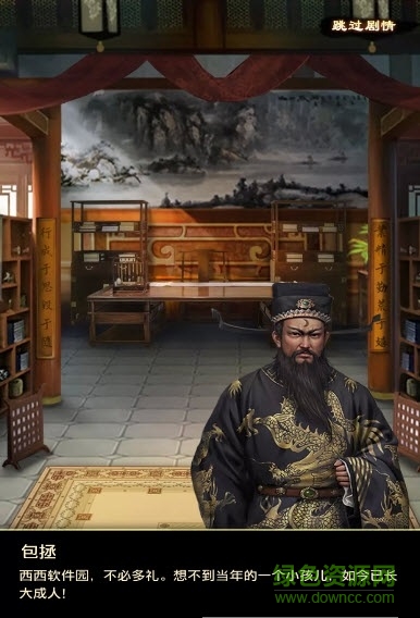 拜見包大人手游單機(jī)版 v1.5 安卓版 2