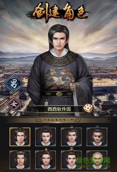 拜見包大人手游單機(jī)版 v1.5 安卓版 0