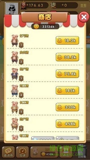 放過這頭豬手游 v1.0 安卓版 0