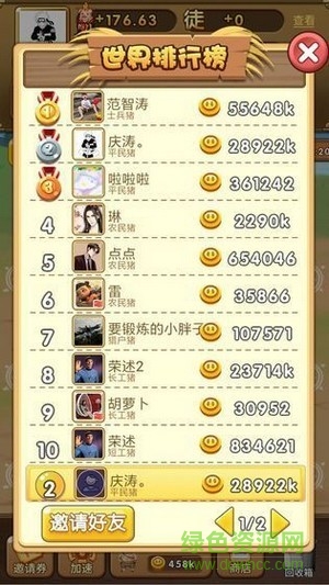 放過這頭豬手游 v1.0 安卓版 1