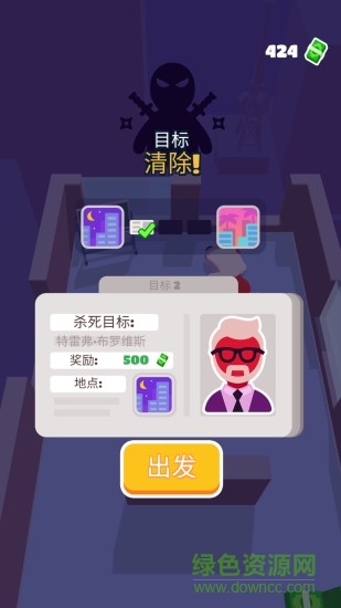 潛行大師手機(jī)版 潛行大師安卓版