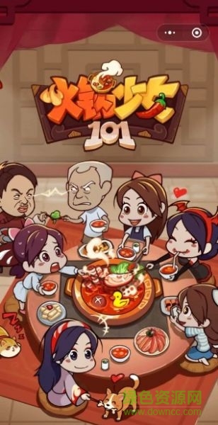 火鍋少女101游戲 v1.0.0 安卓版 0