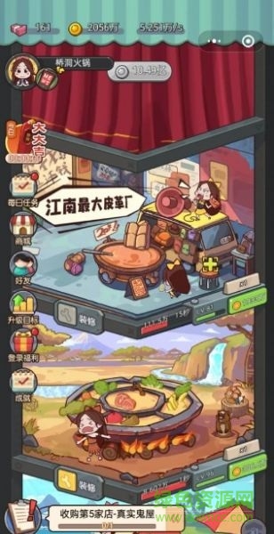 火鍋少女101 火鍋少女101游戲