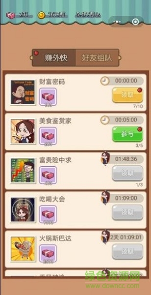 火鍋少女101游戲 v1.0.0 安卓版 2