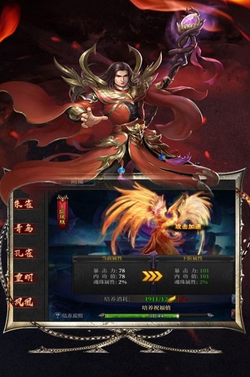 灰燼大陸手游下載