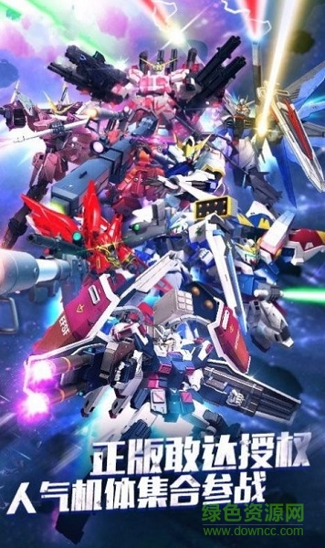機(jī)動(dòng)戰(zhàn)士鋼彈游戲 v1.0.0 最新安卓版 2