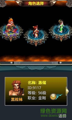 西游記Online手游 v1.5.0 安卓版 1