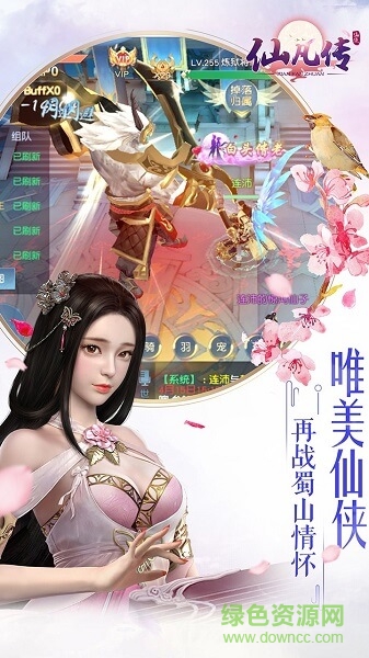 仙凡傳文字手游 v1.0.0 安卓版 0