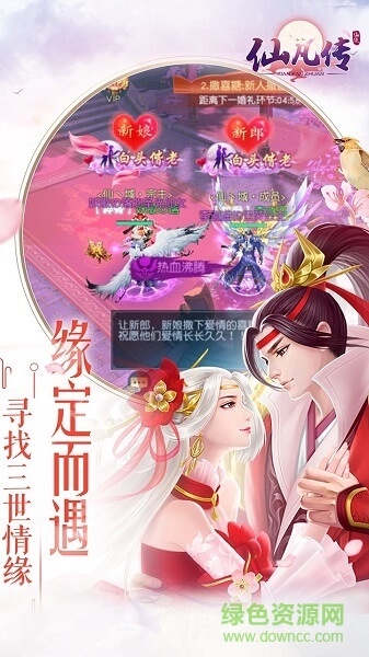 仙凡傳文字手游 v1.0.0 安卓版 1