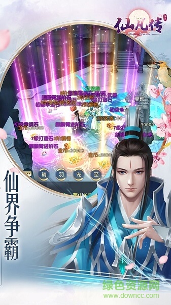 仙凡傳文字手游 v1.0.0 安卓版 3