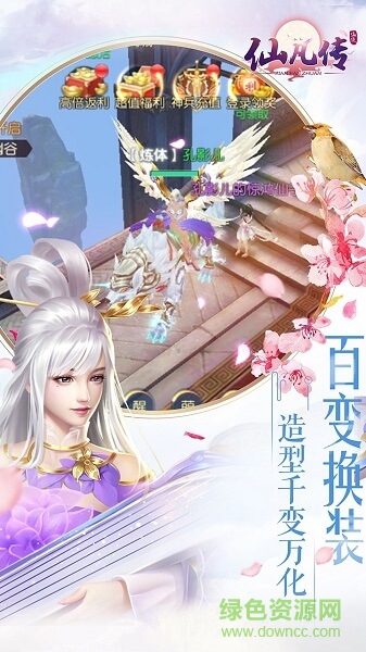 仙凡傳文字手游 v1.0.0 安卓版 4