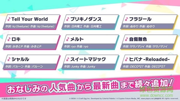 project sekai最新版 v2.7.5 安卓版 2