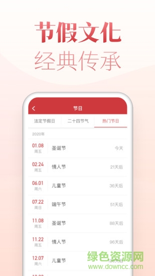 博古萬年歷天氣預報 v1.1.3 安卓版 0