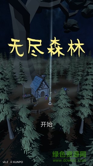 無(wú)盡森林手游 v0.2.36 安卓版 3