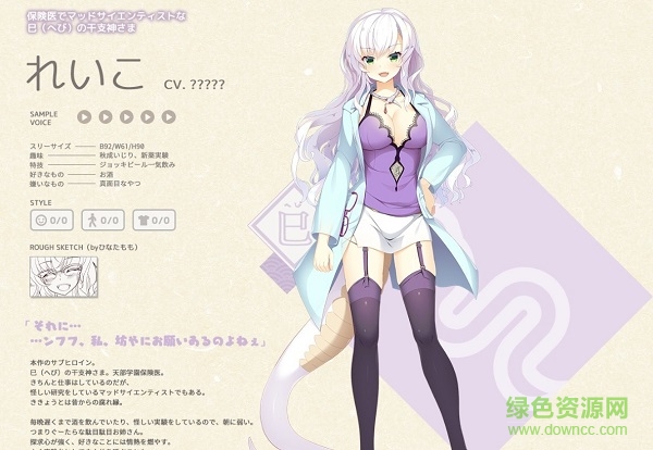 神明的尾巴下載