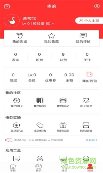 选校宝app 选校宝app下载