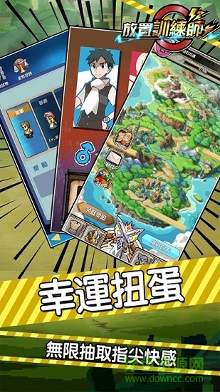 放置訓練師手游(放置訓練師) v1.0 安卓版 0