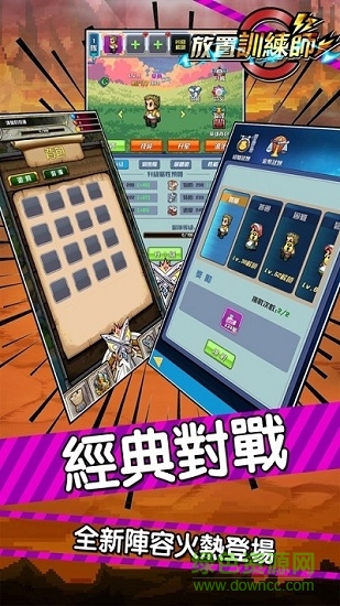 放置訓練師手游(放置訓練師) v1.0 安卓版 2