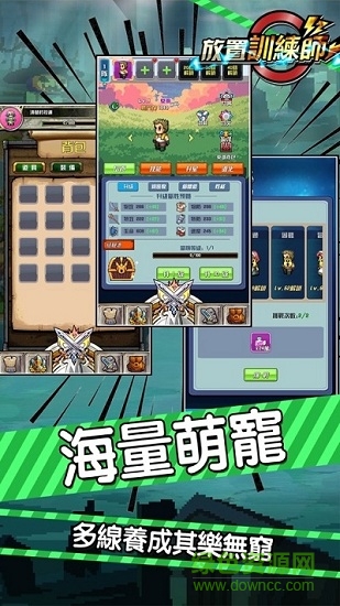 放置訓練師安卓版 放置訓練師