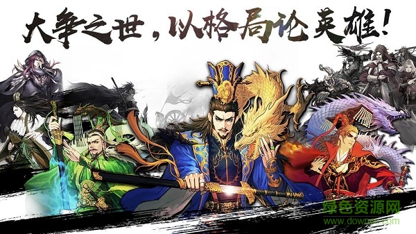 风云三国策略传最新下载 风云三国策略传手游下载