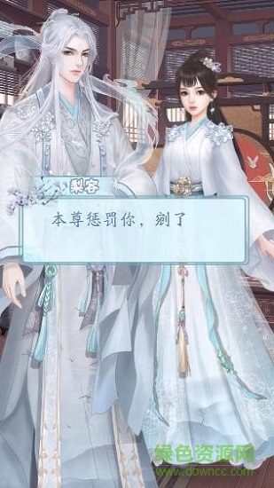 花仙劫游戏 花仙劫官方下载