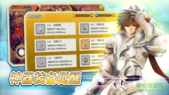 Q版地下城游戲 v1.0 安卓版 0