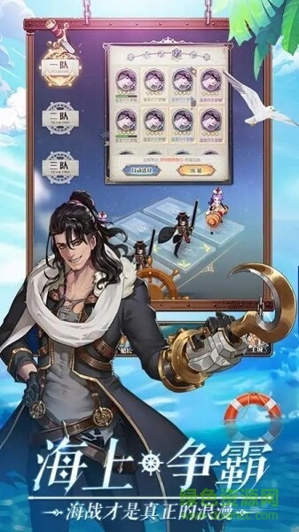 黎明航線大航海最新版 v1.0 安卓版 0
