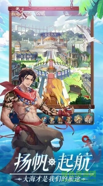 黎明航線大航海手游 黎明航線大航海官方下載