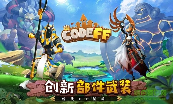 ff計劃游戲 v1.0 安卓版 2