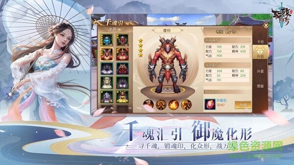 天行道蠻荒異獸錄手游 v1.1.0 安卓版 1