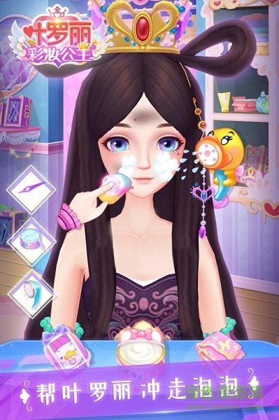 葉羅麗彩妝公主手游 v3.4.9 安卓版 0