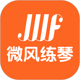 微風(fēng)練琴學(xué)生端