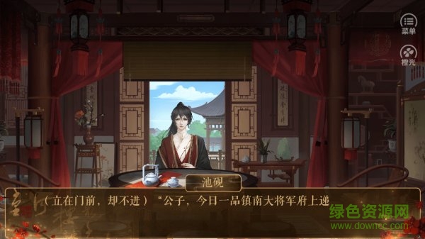 橙光從此君王不早朝 v1.0.1 安卓版 2