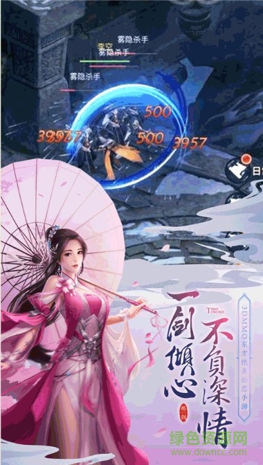 长生会梦游戏 长生会梦手游