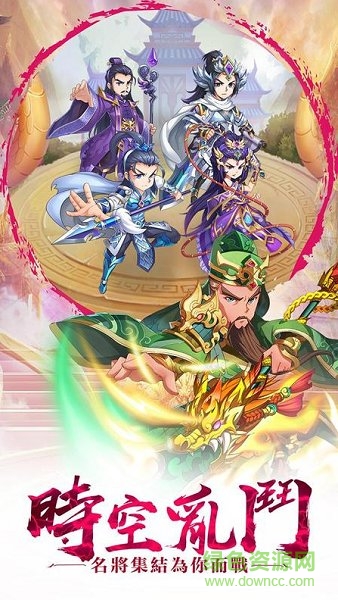 亂斗英雄志游戲下載