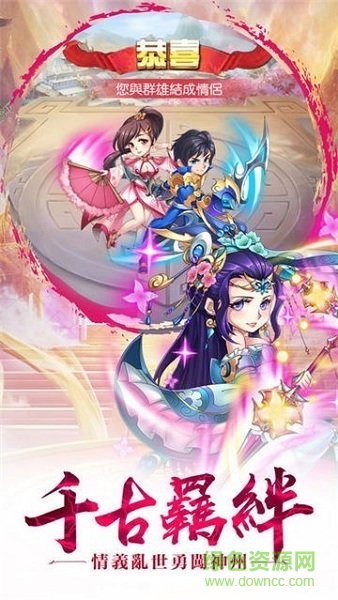 亂斗英雄志 v1.0.1 安卓版 3