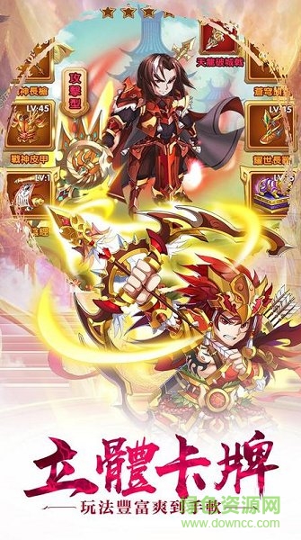 亂斗英雄志 v1.0.1 安卓版 0