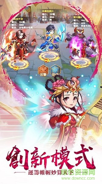 亂斗英雄志 v1.0.1 安卓版 1