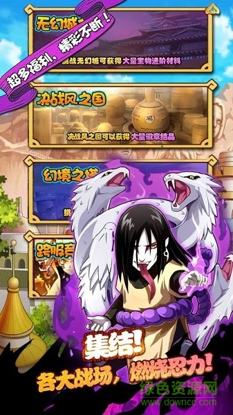 少年忍者傳手游下載