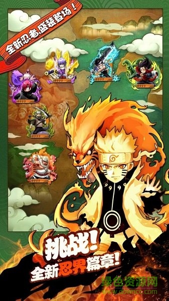 少年忍者傳官方版 v2.0 安卓版 3