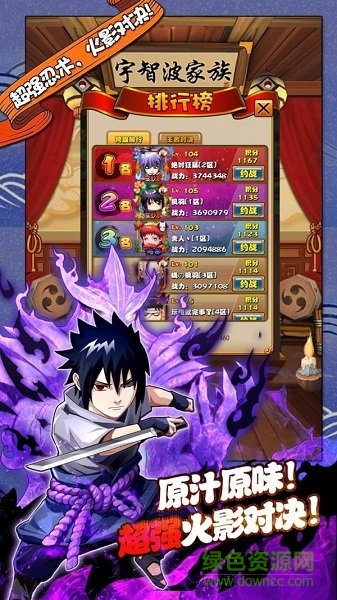 少年忍者傳官方版 v2.0 安卓版 0