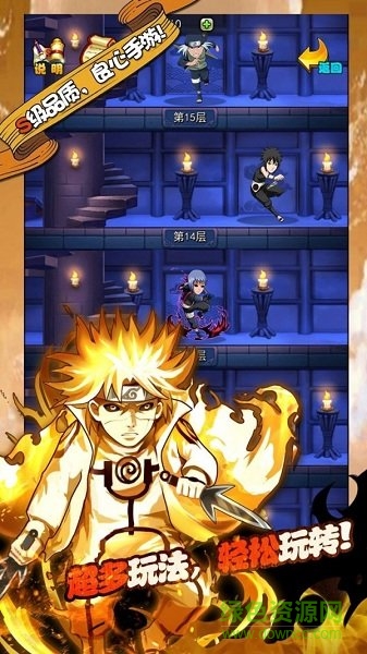 少年忍者傳官方版 v2.0 安卓版 1