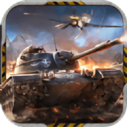 機(jī)甲世界3D手游