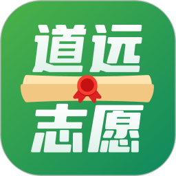 道遠(yuǎn)志愿