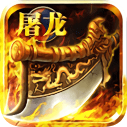 戰(zhàn)火屠城手游