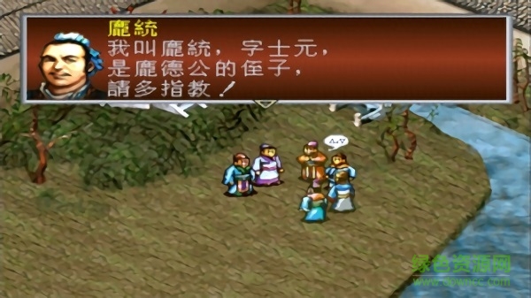 三國志孔明傳游戲 v4.6.4 安卓版 3