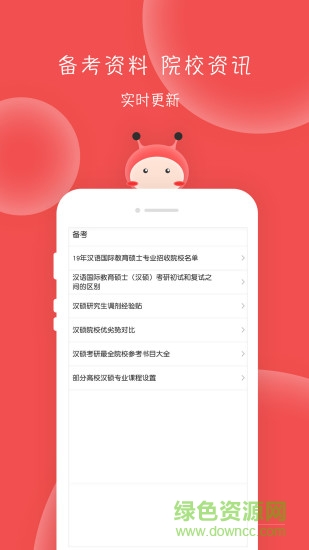 漢碩蜜題app v1.3.1 安卓版 3